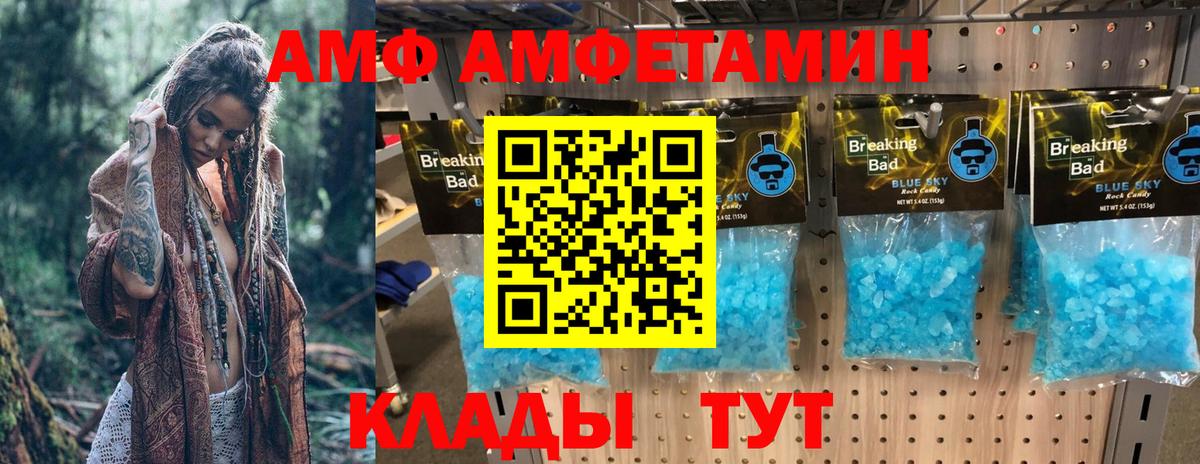 Amphetamine VHQ Осинники