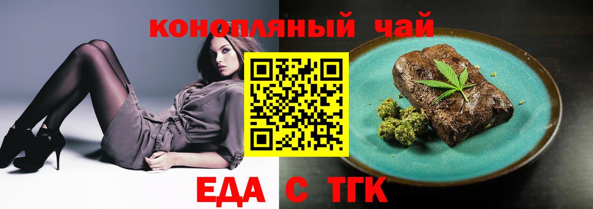 Canna-Cookies конопля  Вход с VPN  Осинники 