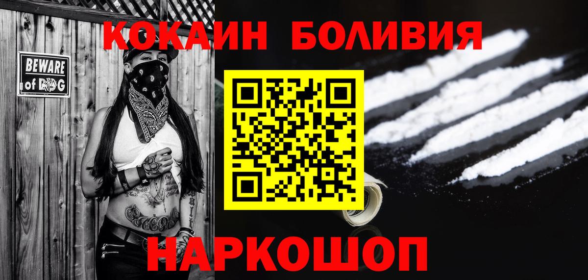 КОКАИН  Вход с VPN  Осинники  Кокаин FishScale  Кокаин 98% 