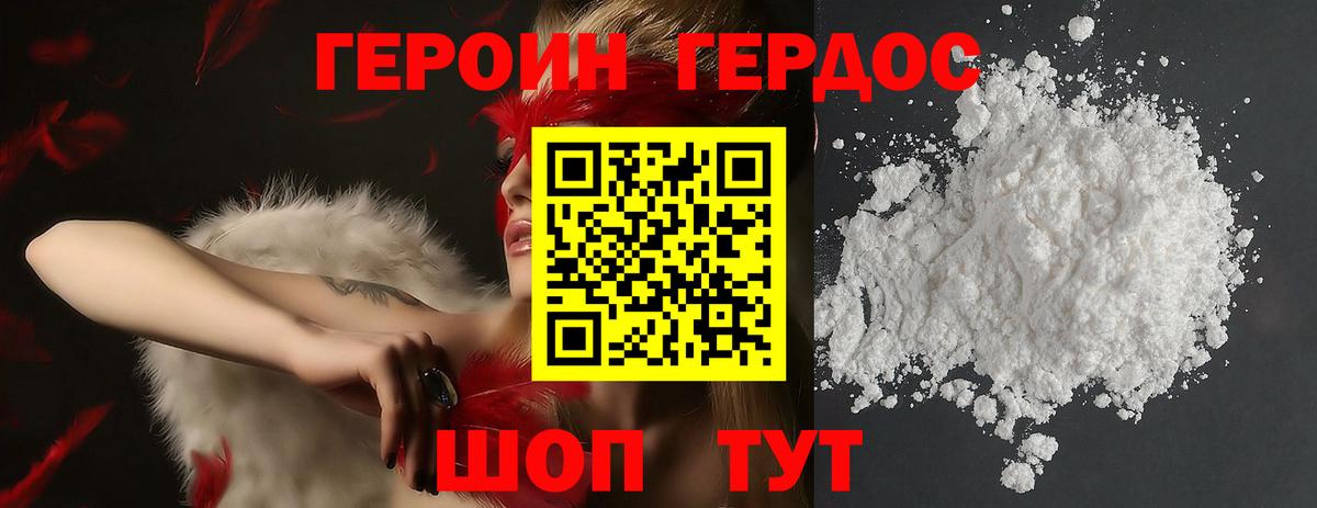 Осинники  ГЕРОИН Афган  Вход с VPN 