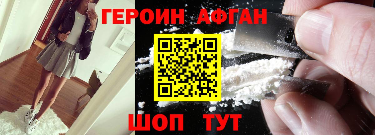 ГЕРОИН VHQ Осинники