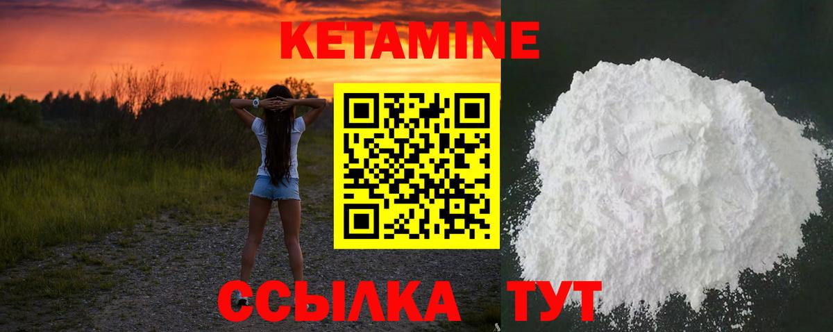 Осинники  Кетамин VHQ  Вход с VPN 