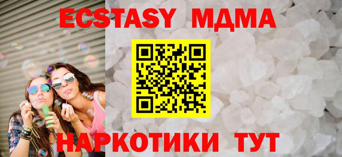 Осинники  MDMA crystal  Вход с VPN 