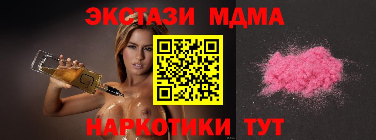 MDMA VHQ Осинники