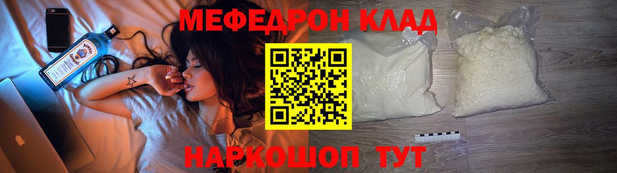 МЕФ  Меф  Вход с VPN  Осинники  наркошоп  МЯУ-МЯУ VHQ  МЯУ-МЯУ VHQ 