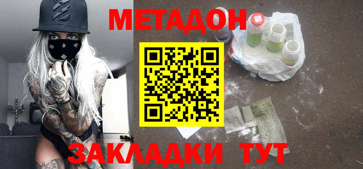 Осинники  площадка какой сайт  Вход с VPN  МЕТАДОН мёд 