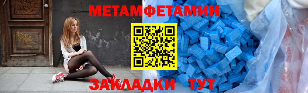 Осинники  Метамфетамин  Вход с VPN  Первитин пудра 