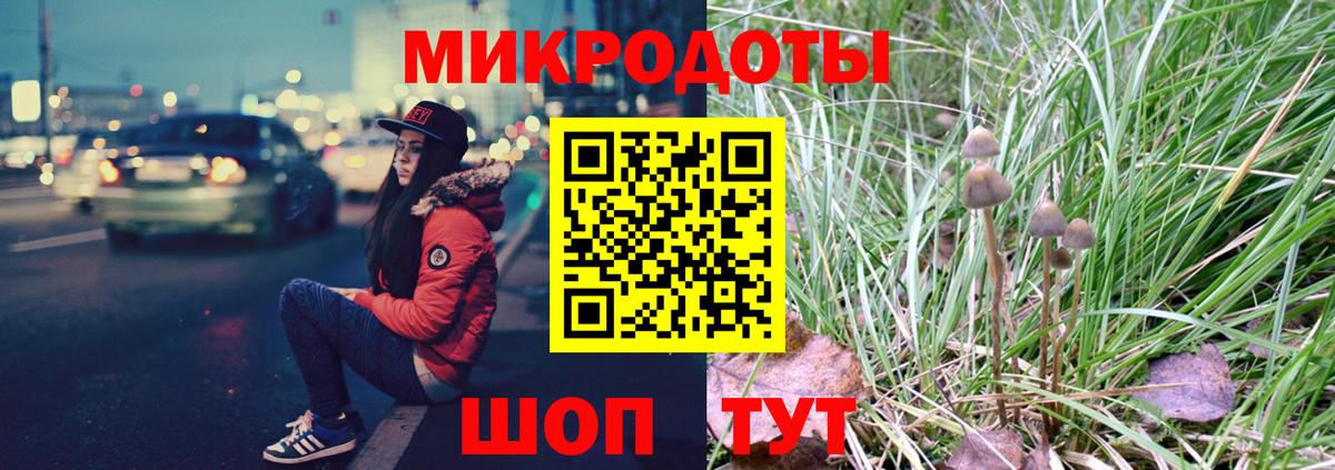 Галлюциногенные грибы Magic Shrooms Осинники